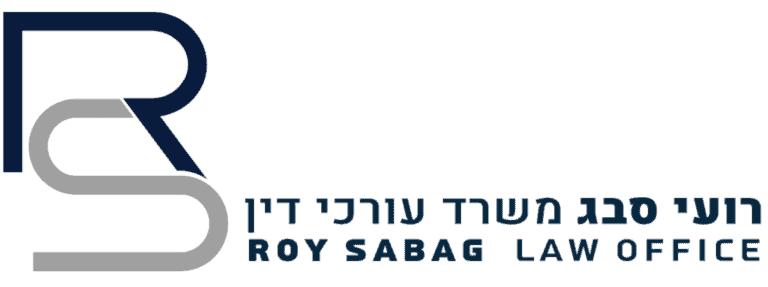 עורך דין דיני עבודה חיפה - רועי סבג